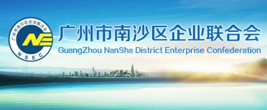 關(guān)于舉辦廣州市“ 中國制造2025 ”產(chǎn)業(yè)發(fā)展資金項(xiàng)目政策解