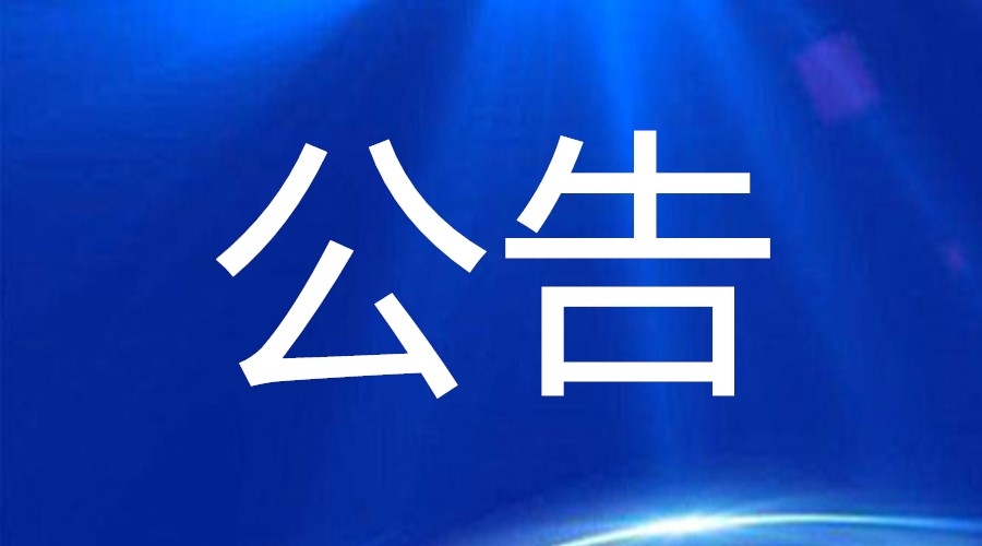 關(guān)于2018學(xué)年廣州市南沙區(qū)欖核鎮(zhèn)學(xué)校服務(wù)外包 教師崗位入庫