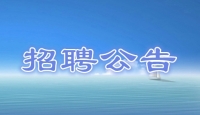 南沙區欖核鎮公辦幼兒園外包教師 入庫考試公告