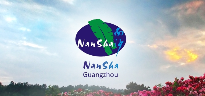 廣州市南沙區(qū)黃閣鎮(zhèn)鎮(zhèn)屬部門2019年（第一次）公開招聘編外人
