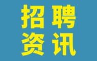 2020年廣州市南沙區大崗鎮公辦幼兒園