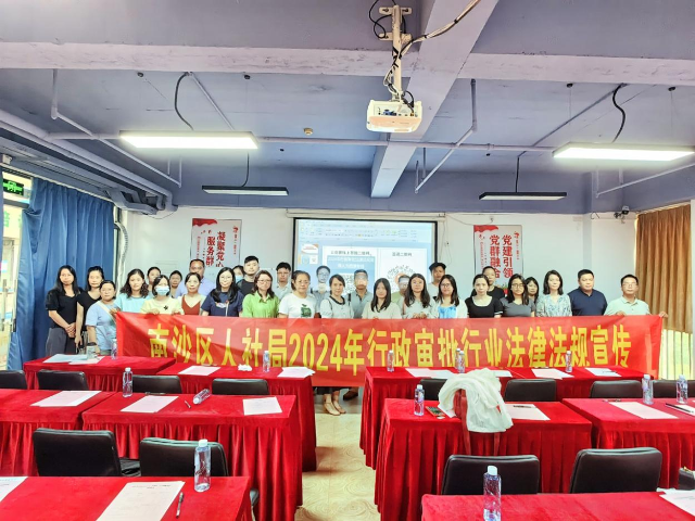 2024年南沙區人社局扎實推進人力資源專