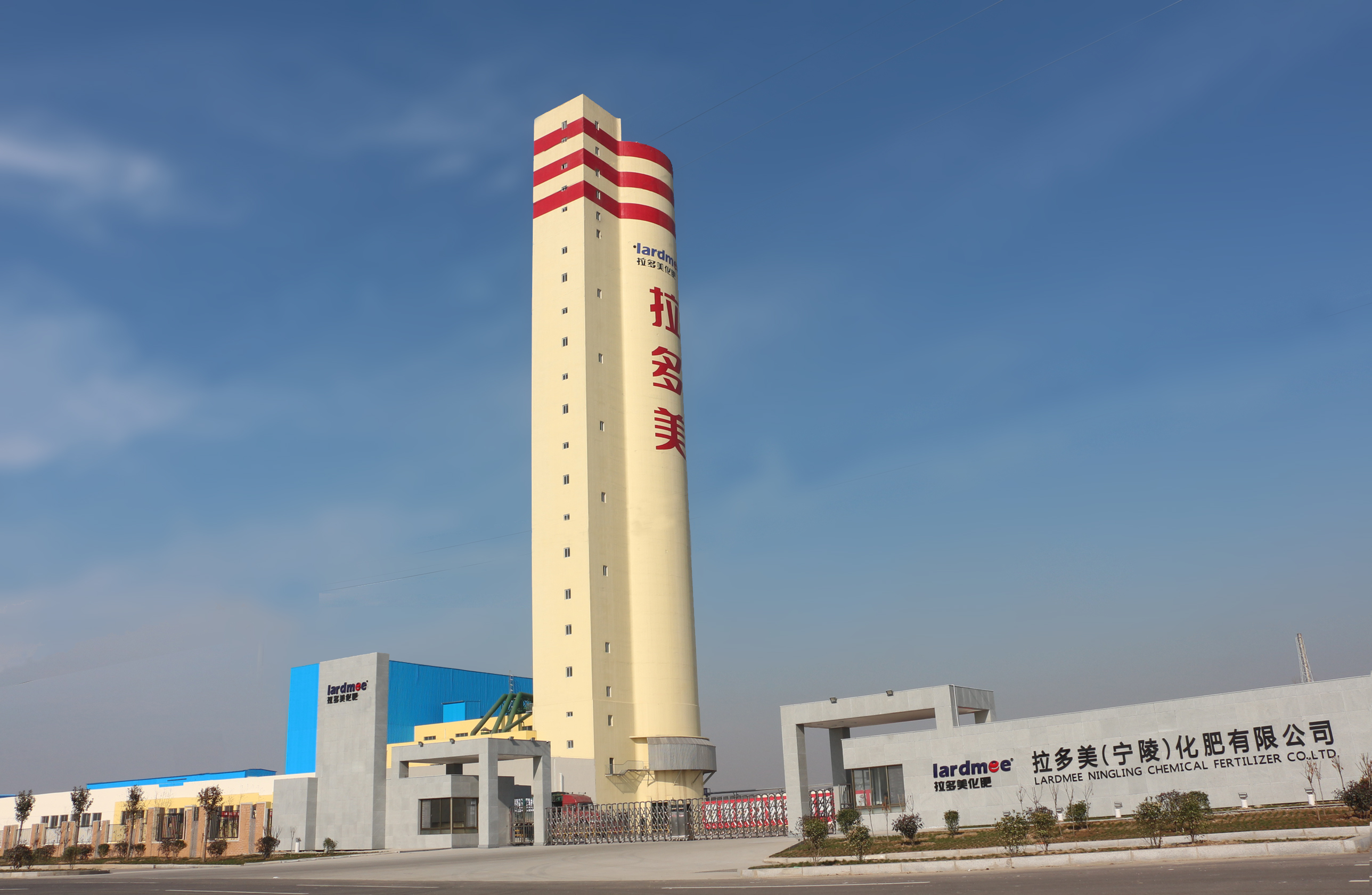 拉多美（寧陵）化肥有限公司全景圖