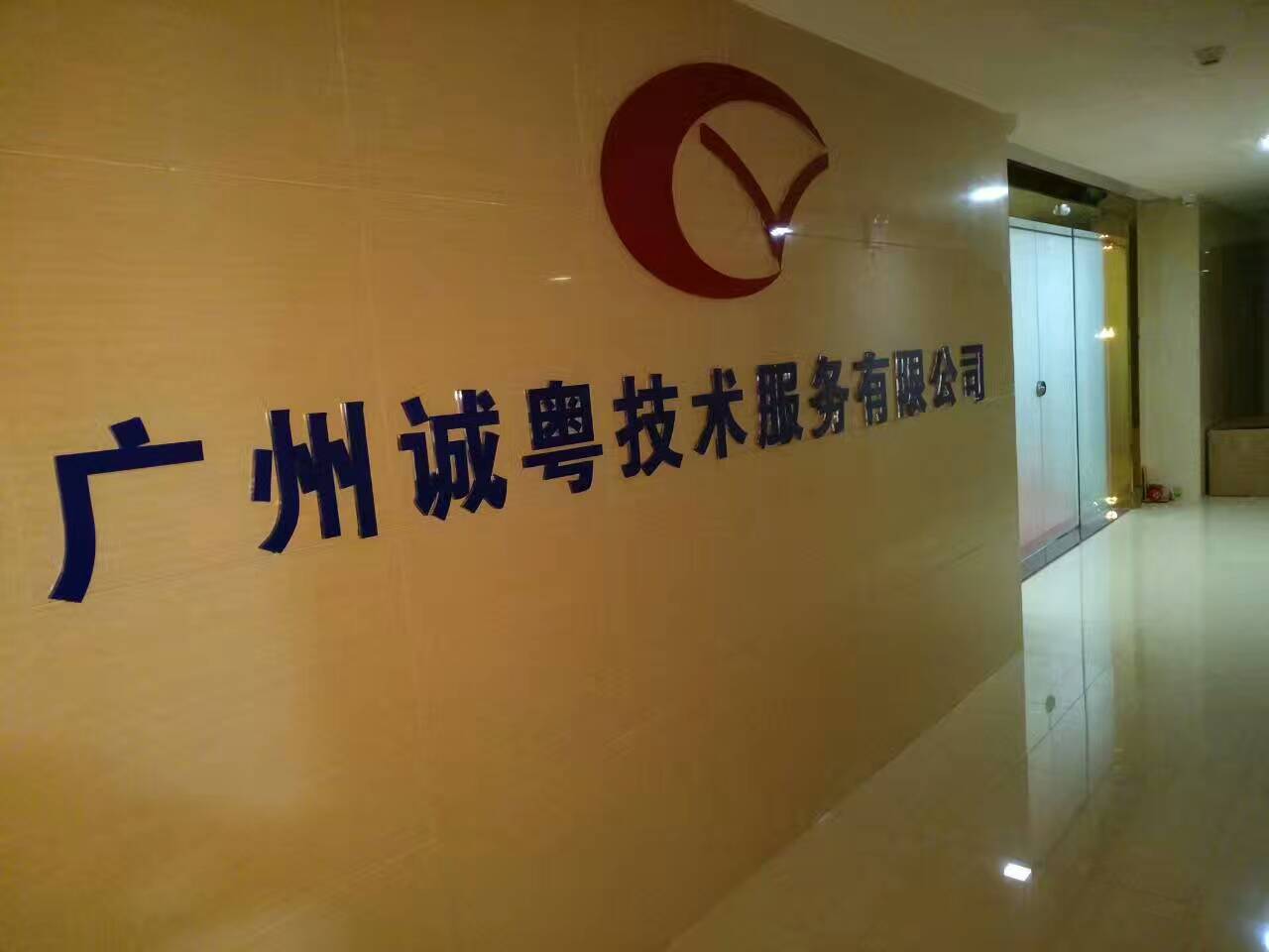 公司大門