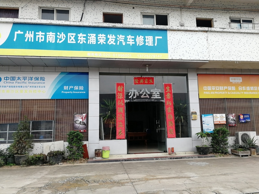 辦公室外照.jpg
