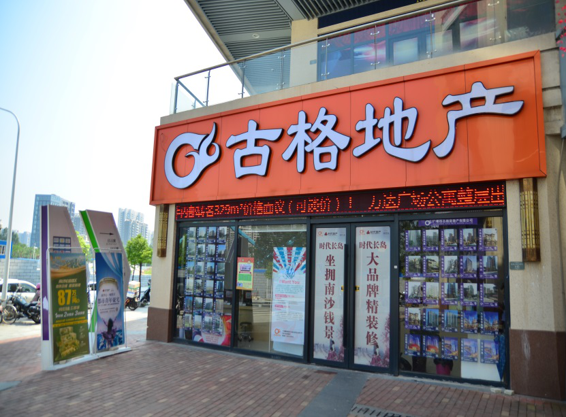 古格地產(chǎn)門店.png