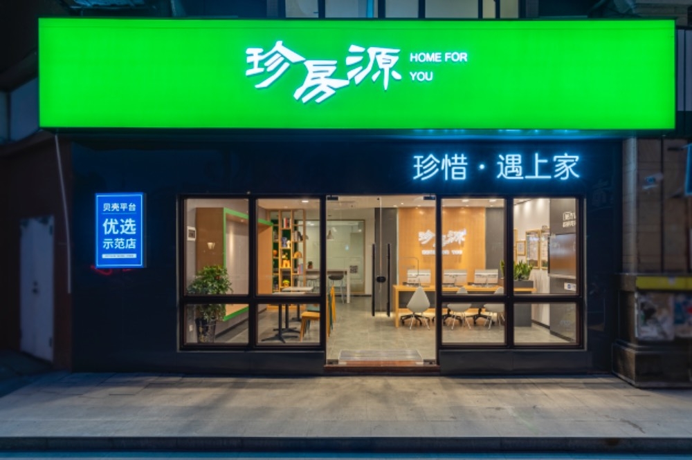廣州珍房源咨詢顧問有限公司成立于2019年8月，是貝殼找房平臺旗下的高端房產綜合性交易服務品牌，業務范圍涵蓋一手房屋代理銷售、二手房交易服務、租賃代理、渠道資源整合、金融產品和行業市場分析等一站式綜合服務，并擁有行業內獨特的“合伙人股權制度”，以前衛的互聯網思維為房地產中介服務從業者打造了一個可為之終身奮斗的創業大平臺。珍房源公司是行業內首批實行“合伙人股權制+互聯網”模式的房產綜合性交易服務品牌
