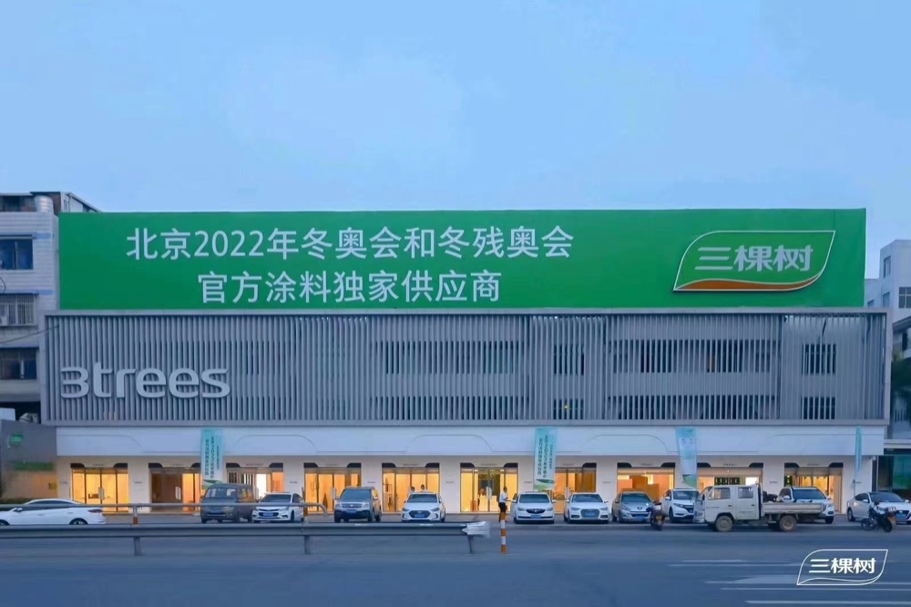 北京冬奧會