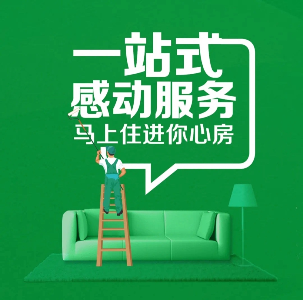 一站式服務
