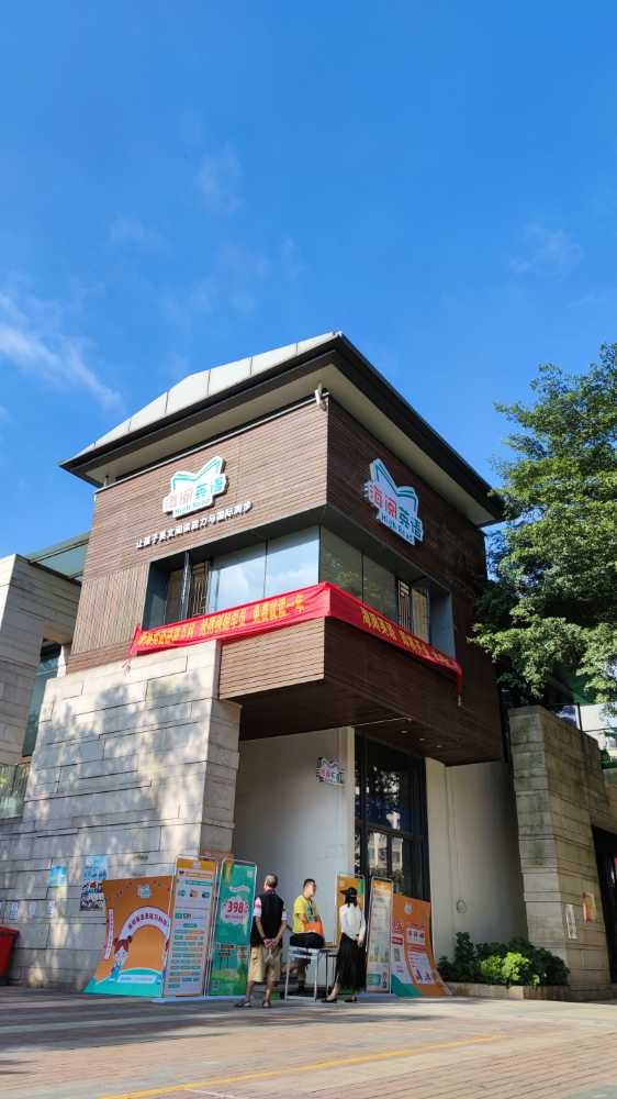 室外