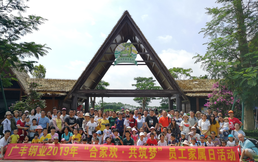 員工活動.png
