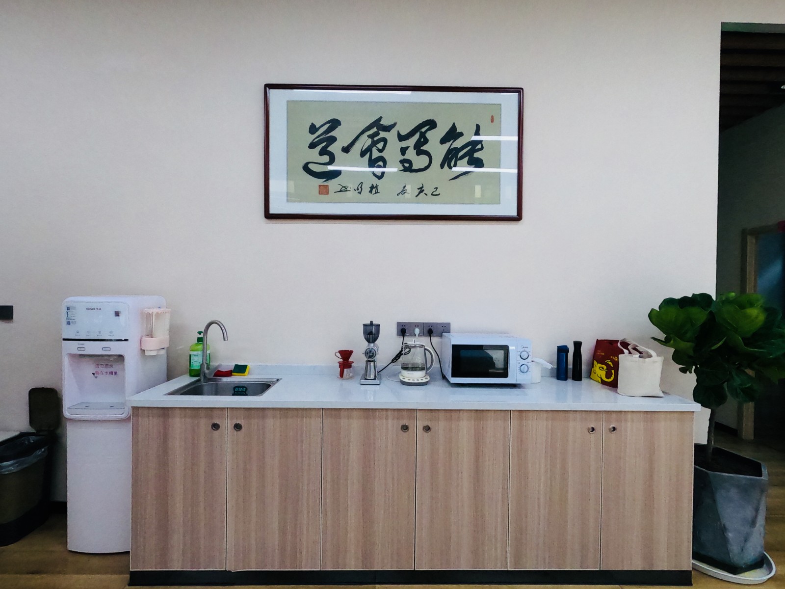 茶水間.jpg