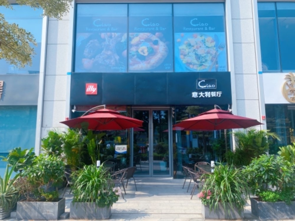 Ciao意大利餐廳