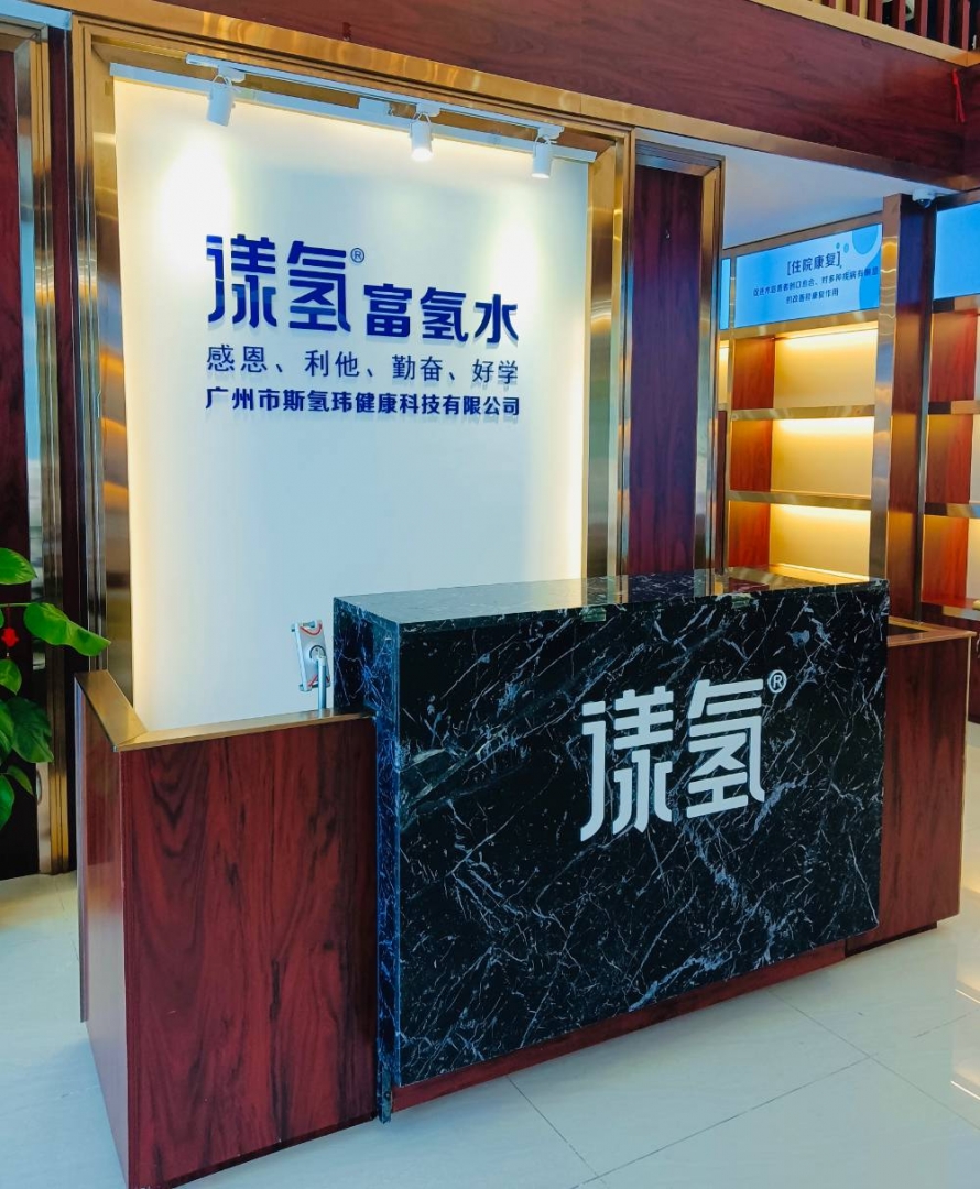 漾氫富氫水