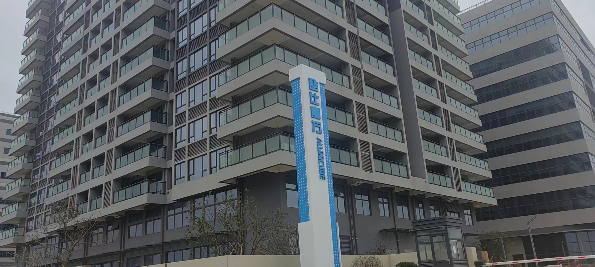 公司宿舍樓.jpg