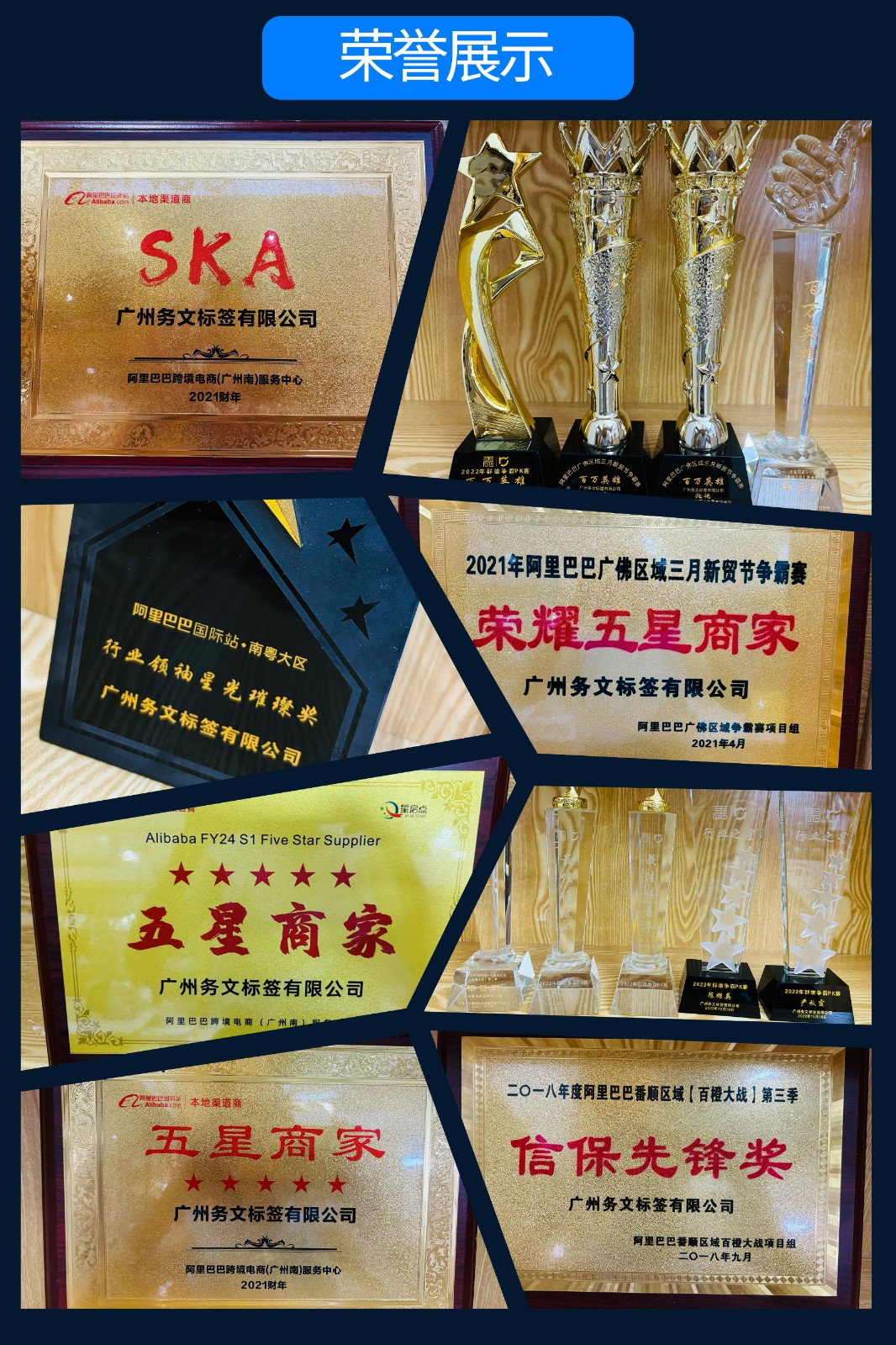 公司戰績展示 拷貝.jpg