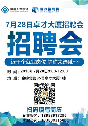 7月28日招聘會(huì).jpg
