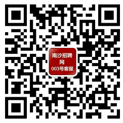 南沙招聘網小北2二維碼.png